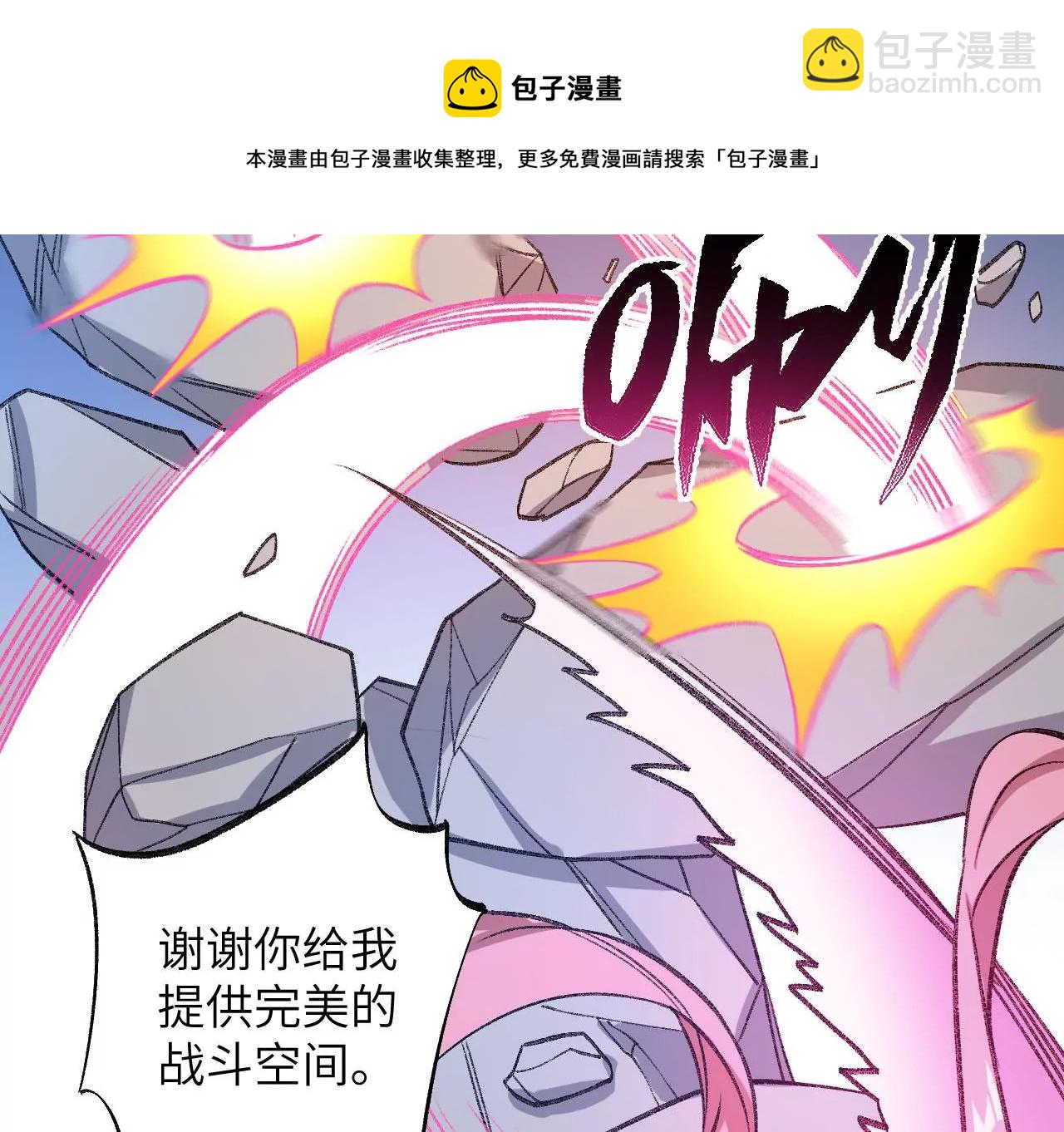 暗海紀元 - 第九十話：風吹刃舞(3/3) - 3