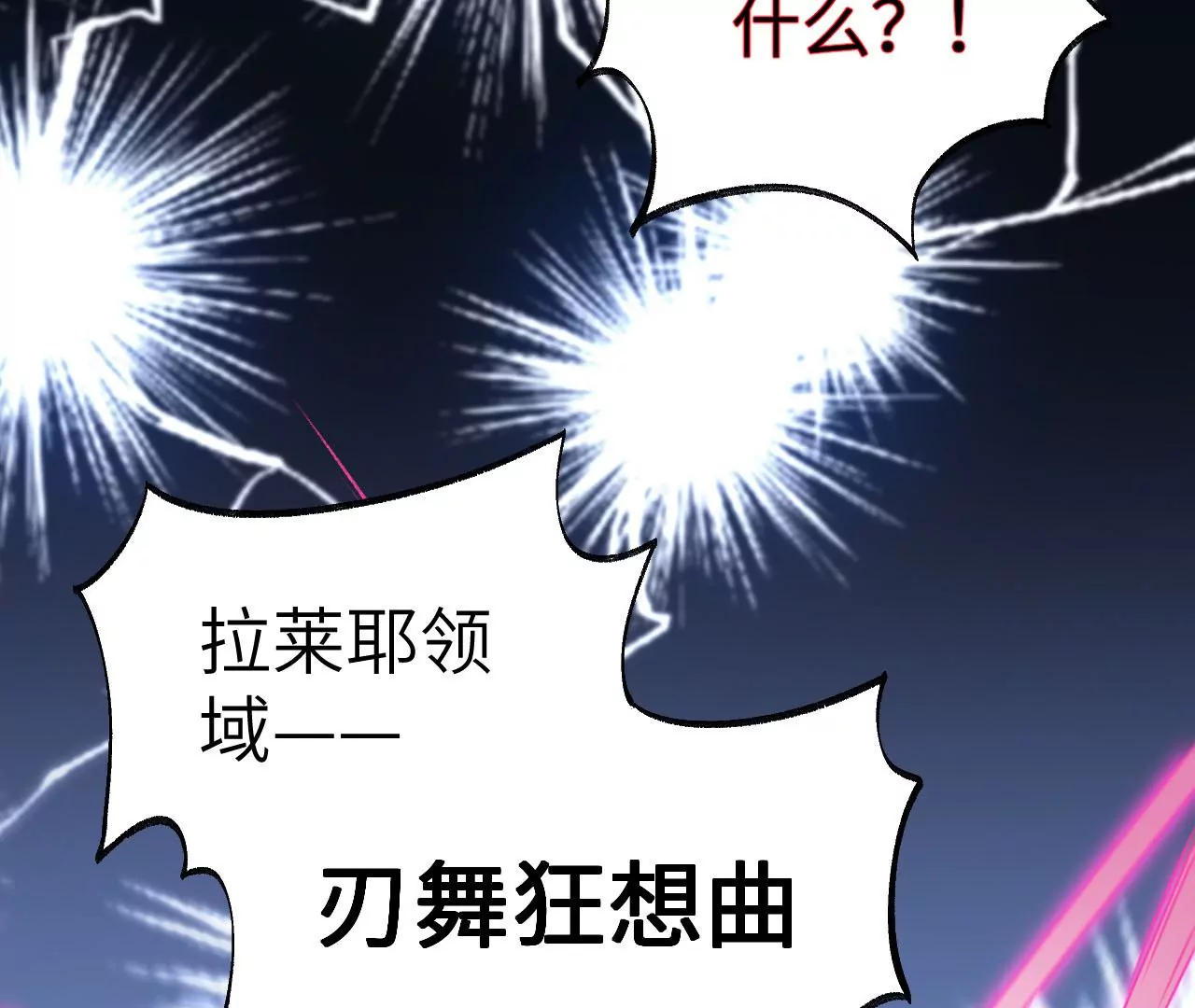 暗海紀元 - 第九十話：風吹刃舞(3/3) - 6