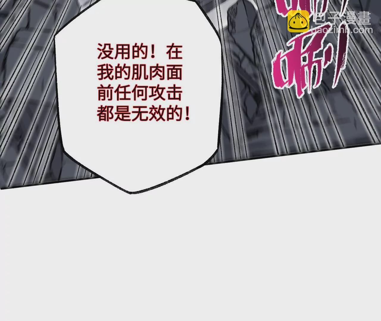 暗海紀元 - 第九十話：風吹刃舞(3/3) - 3