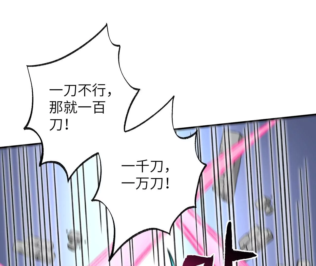 暗海紀元 - 第九十話：風吹刃舞(3/3) - 4