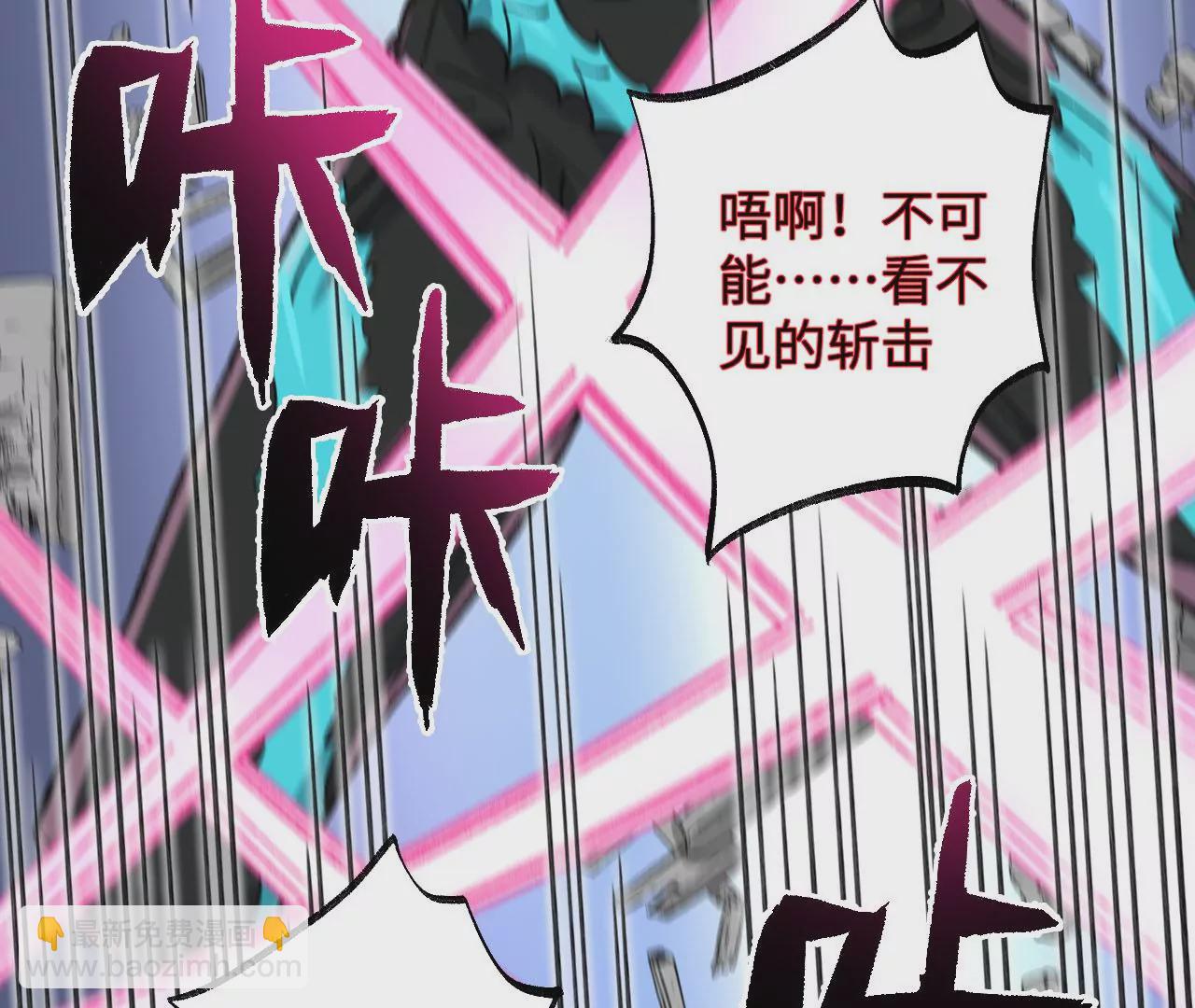 暗海紀元 - 第九十話：風吹刃舞(3/3) - 6