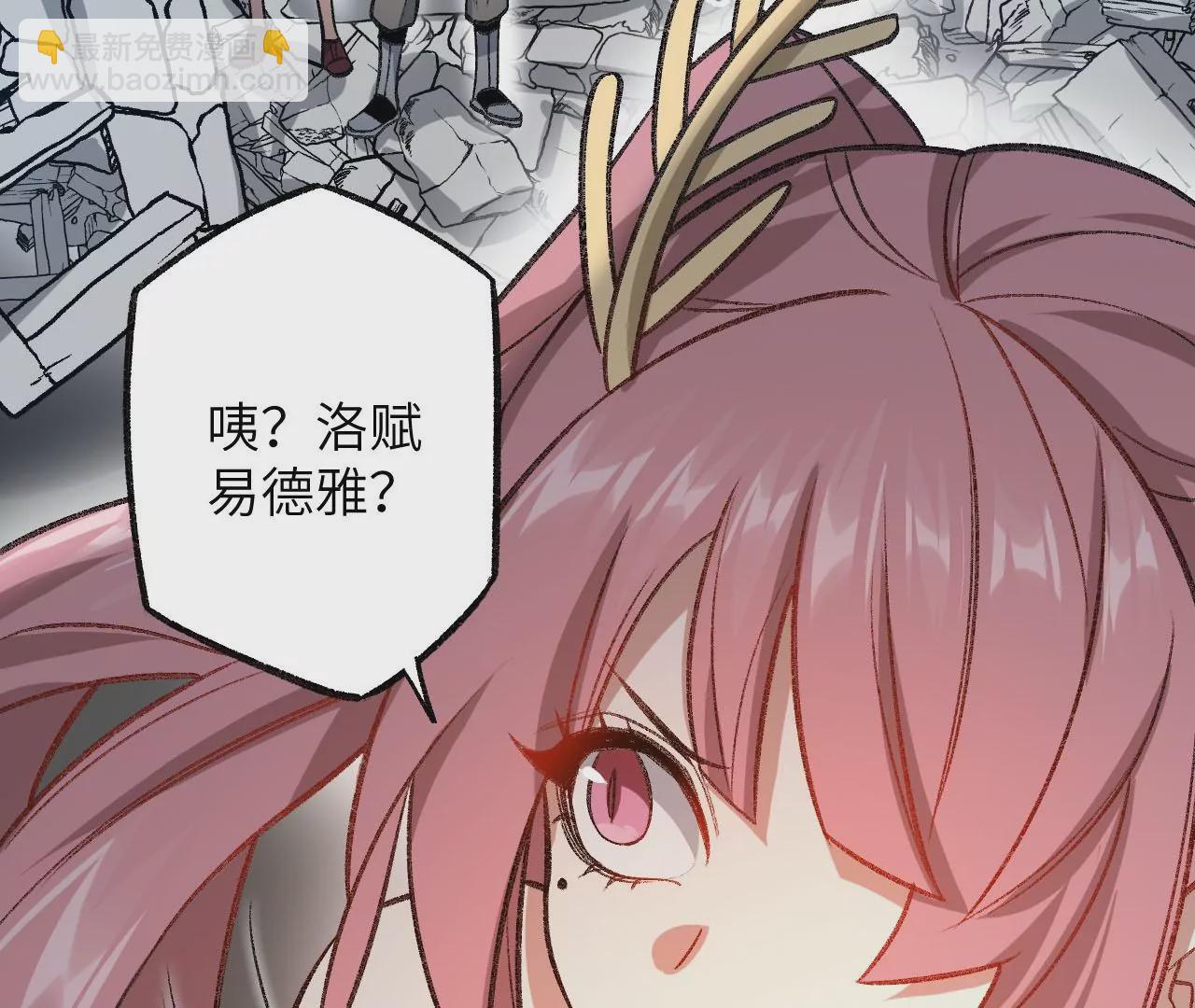 暗海紀元 - 第九十話：風吹刃舞(3/3) - 5