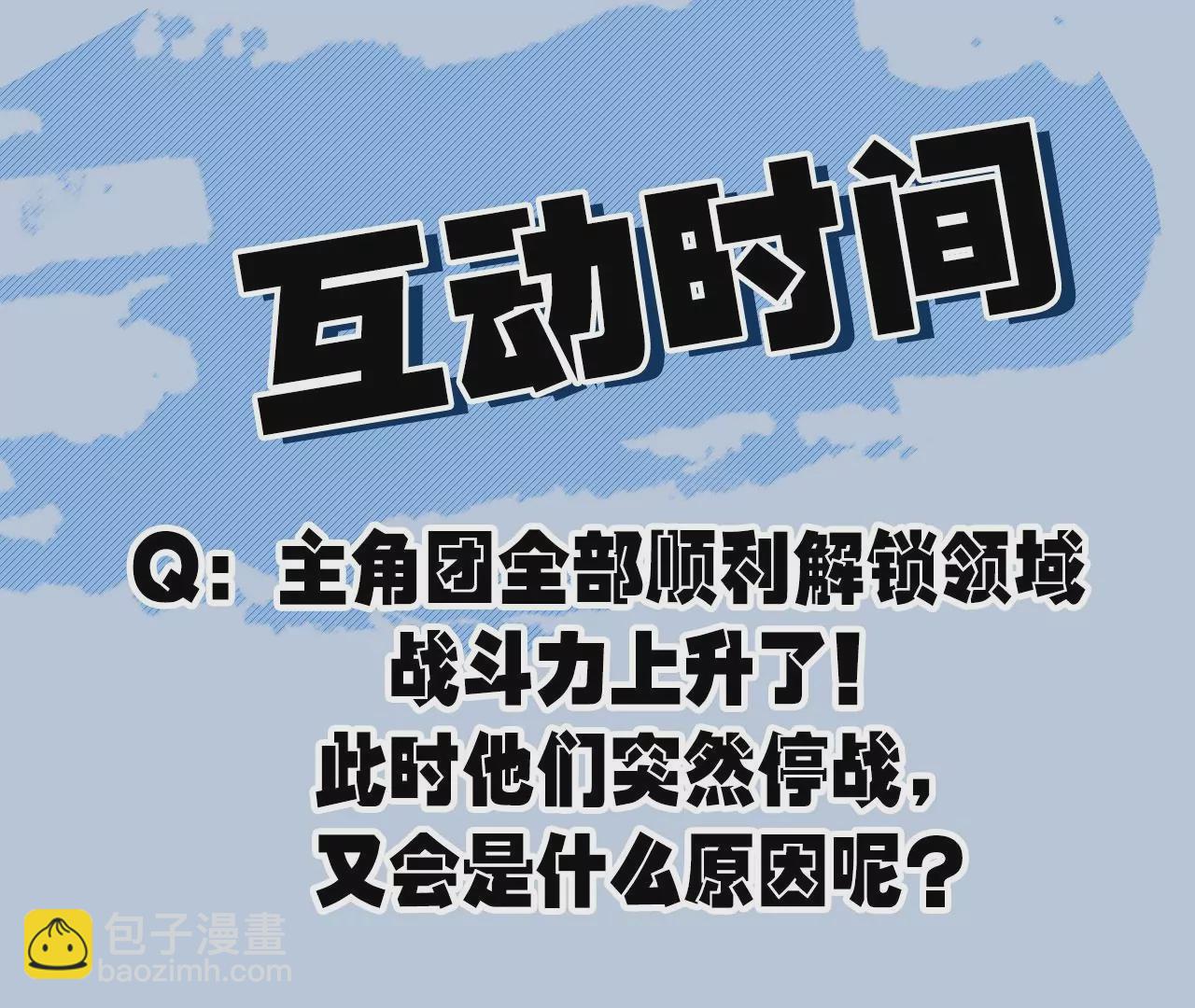 暗海紀元 - 第九十話：風吹刃舞(3/3) - 2