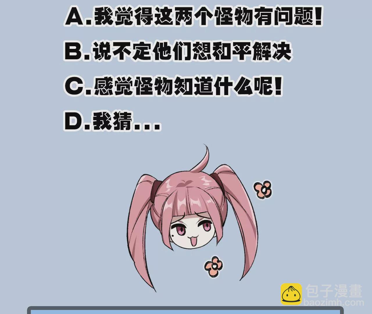 暗海紀元 - 第九十話：風吹刃舞(3/3) - 3