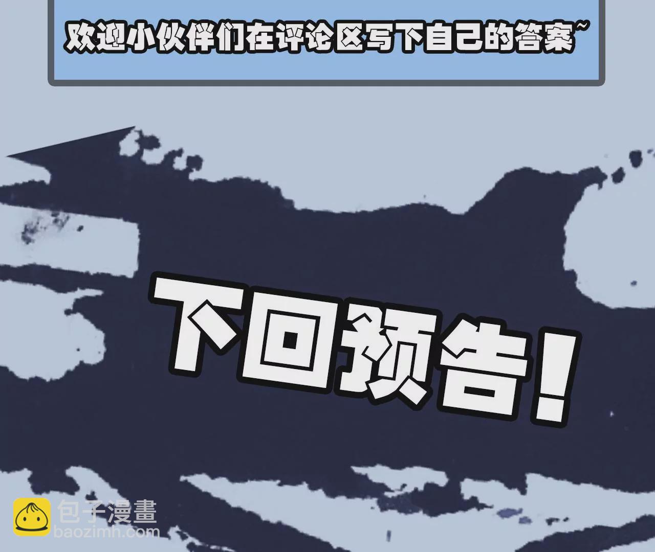 暗海紀元 - 第九十話：風吹刃舞(3/3) - 4