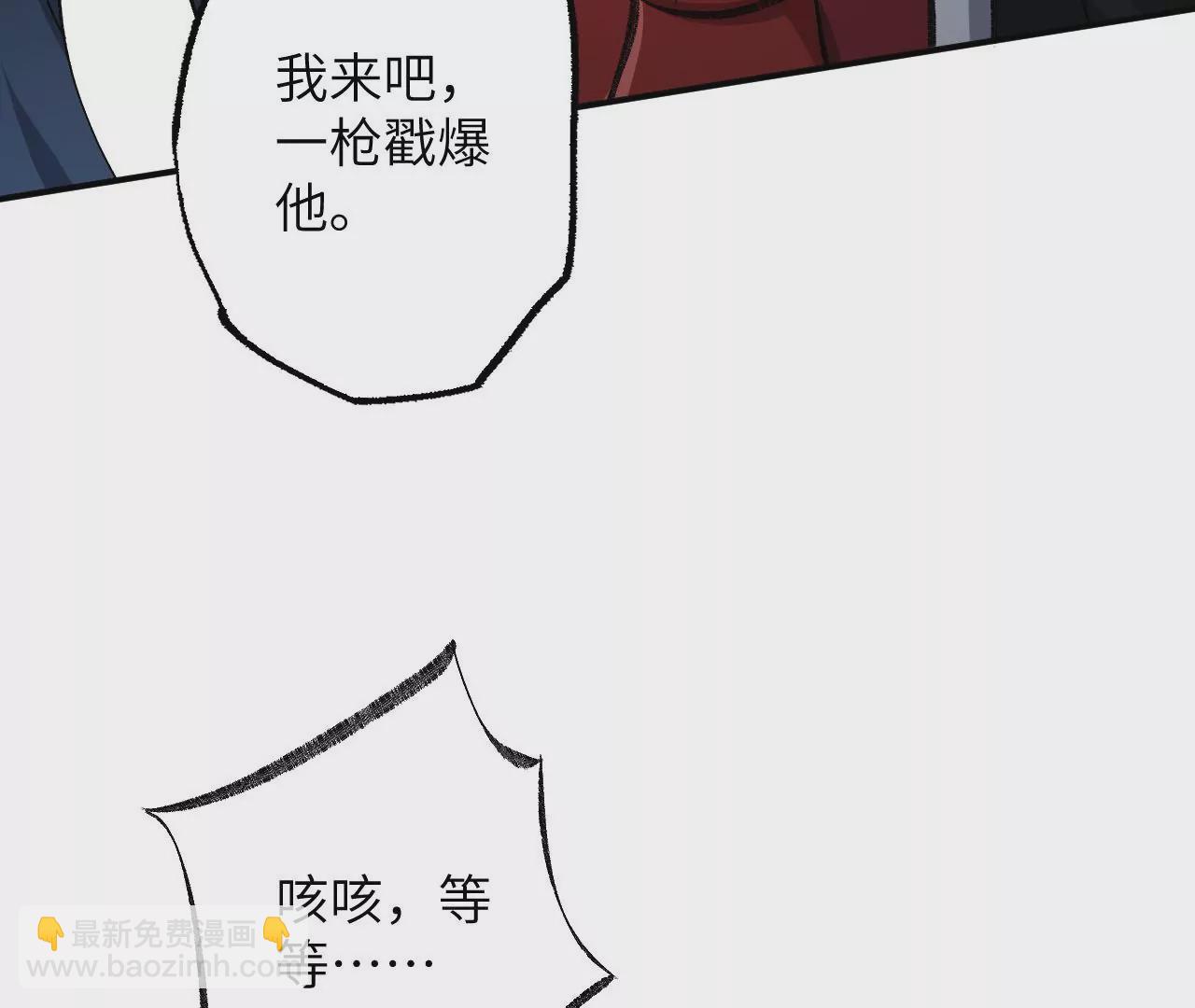 暗海紀元 - 第九十話：風吹刃舞(1/3) - 8
