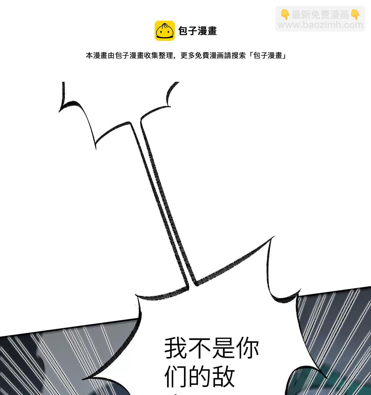 暗海紀元 - 第九十話：風吹刃舞(1/3) - 1