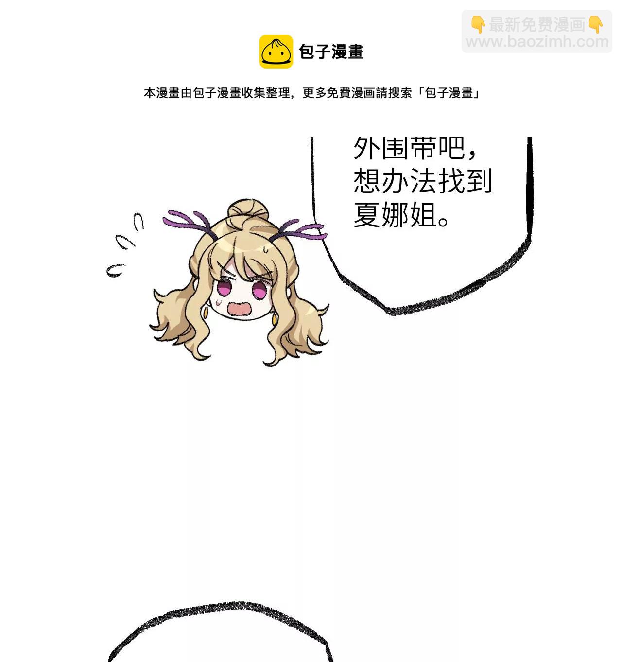 暗海紀元 - 第九十話：風吹刃舞(1/3) - 5
