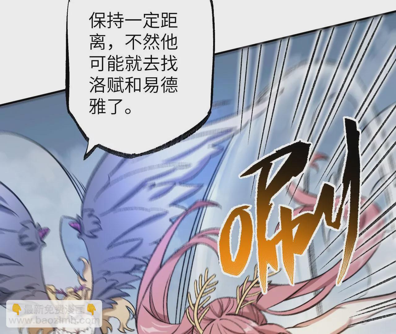 暗海紀元 - 第九十話：風吹刃舞(1/3) - 6