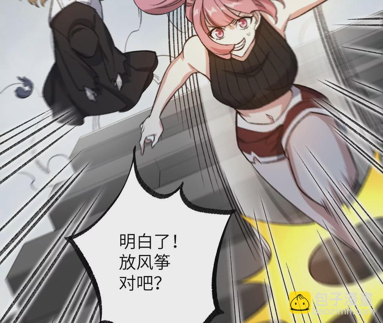 暗海紀元 - 第九十話：風吹刃舞(1/3) - 7