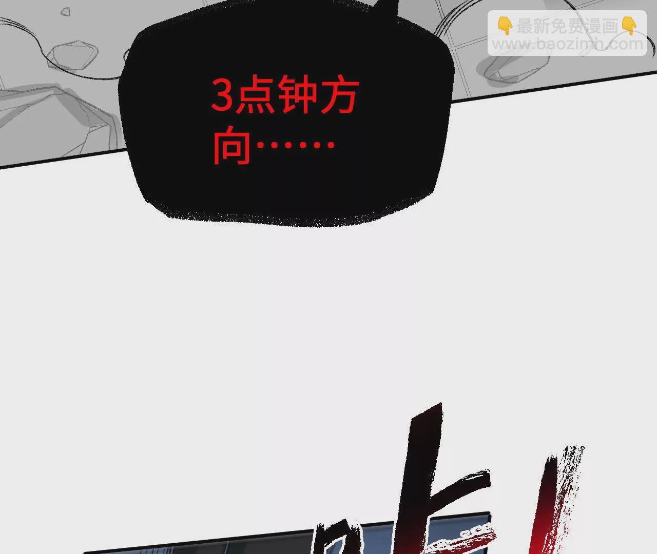 暗海紀元 - 第九十話：風吹刃舞(1/3) - 3