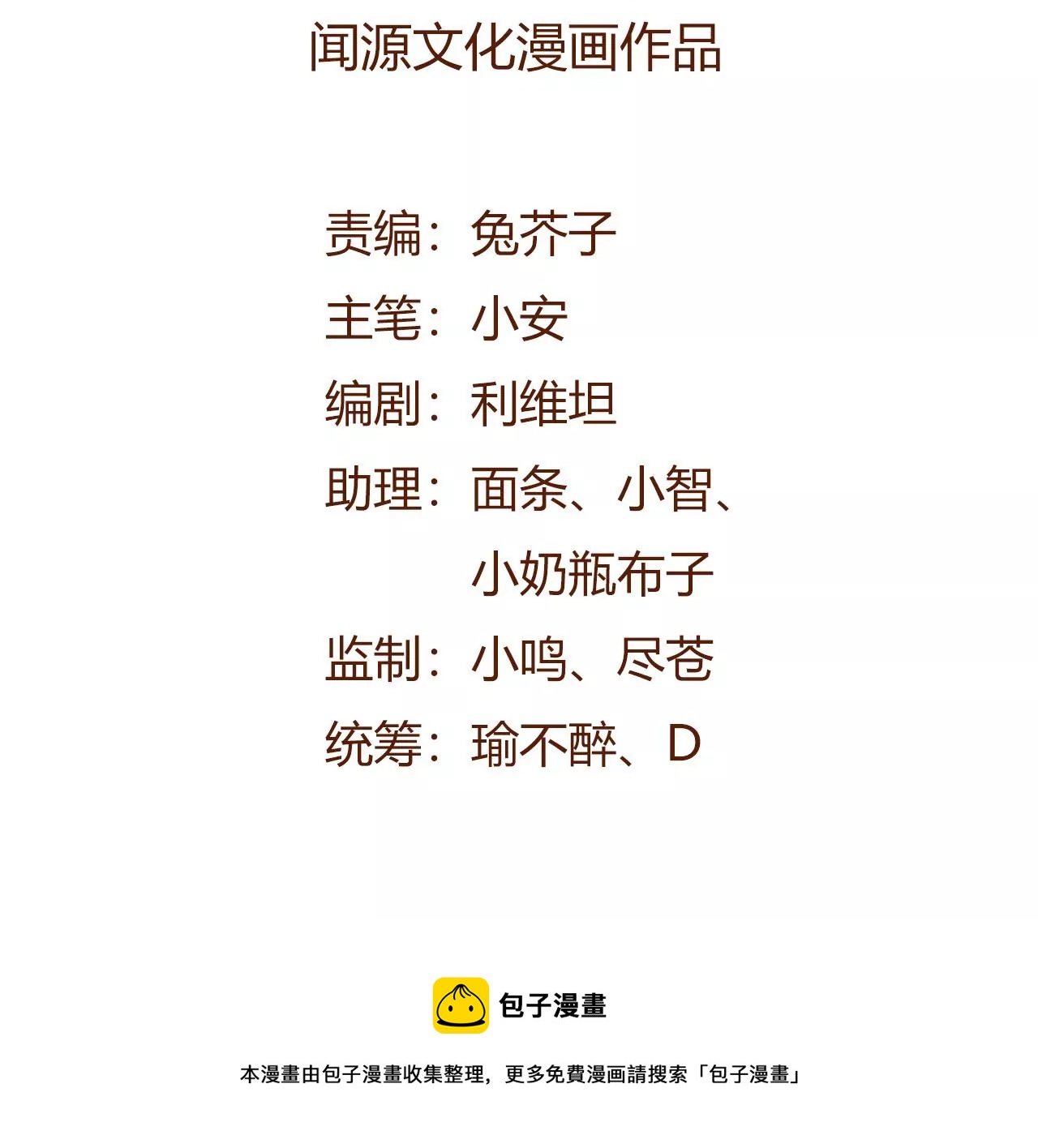 暗海紀元 - 第九十話：風吹刃舞(1/3) - 5