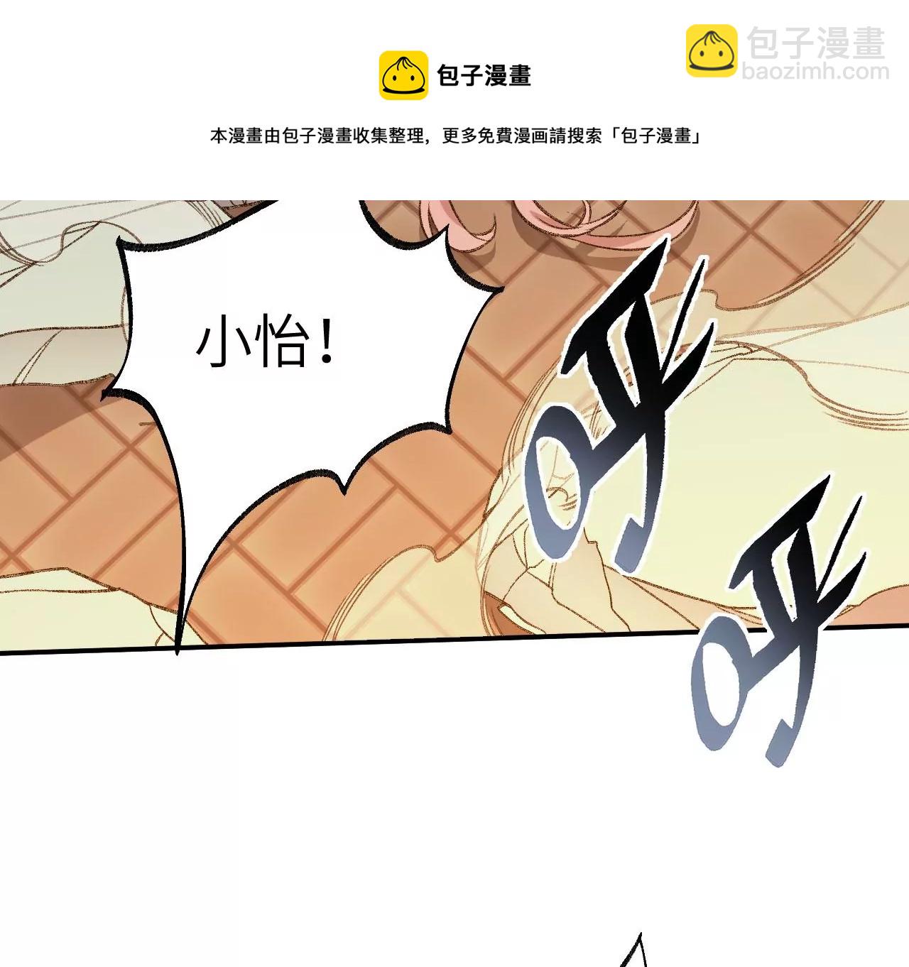 暗海紀元 - 第九十話：風吹刃舞(2/3) - 7