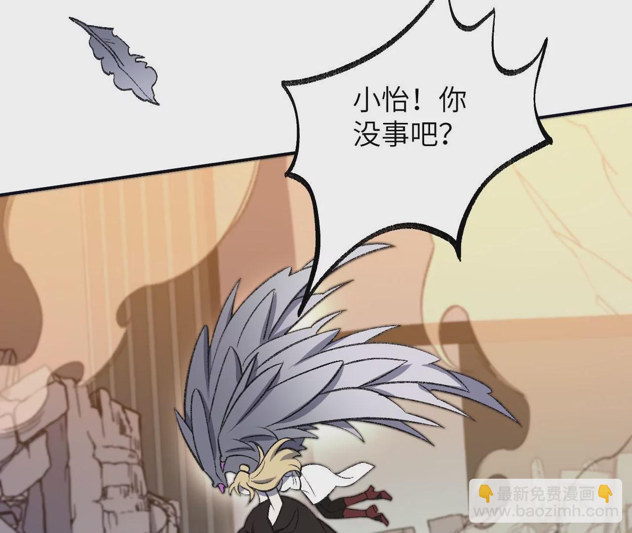 暗海紀元 - 第九十話：風吹刃舞(2/3) - 8