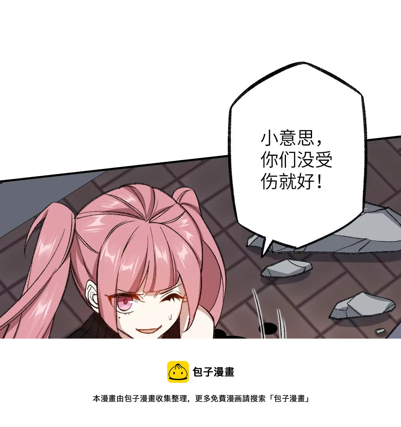 暗海紀元 - 第九十話：風吹刃舞(2/3) - 3