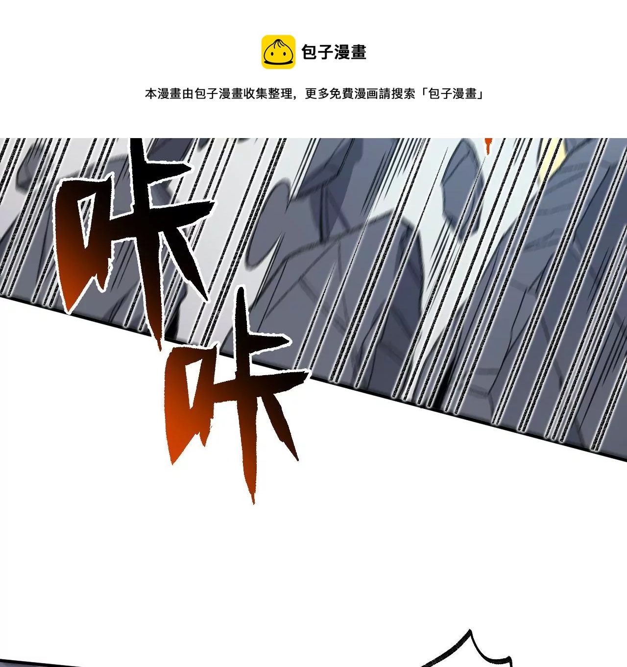 暗海紀元 - 第九十話：風吹刃舞(2/3) - 7