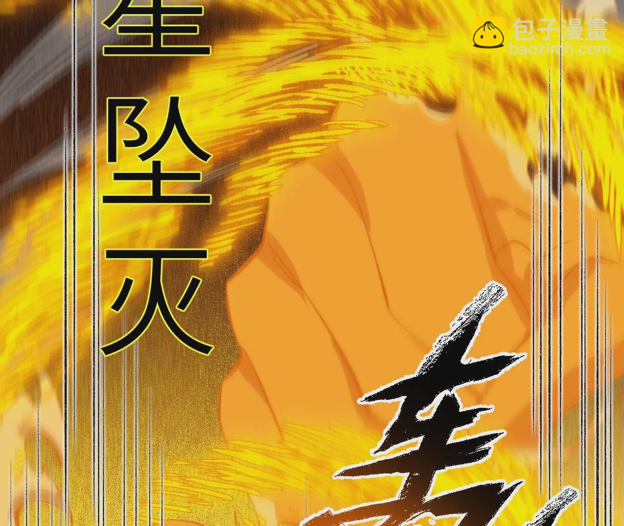 暗海紀元 - 第九十話：風吹刃舞(1/3) - 7