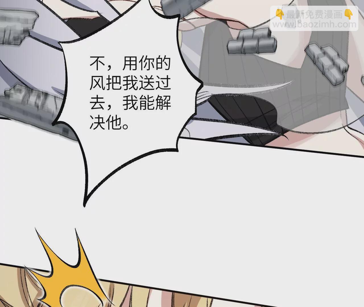 暗海紀元 - 第九十話：風吹刃舞(2/3) - 5