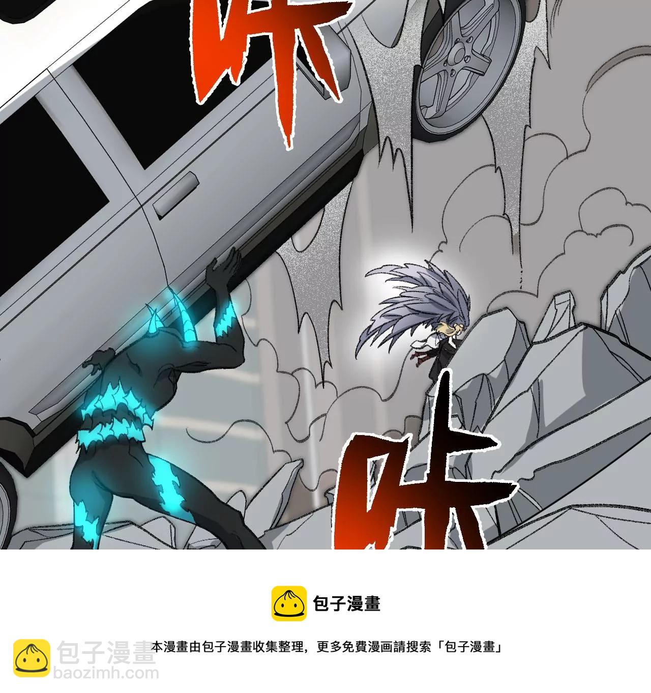 暗海紀元 - 第九十話：風吹刃舞(2/3) - 3