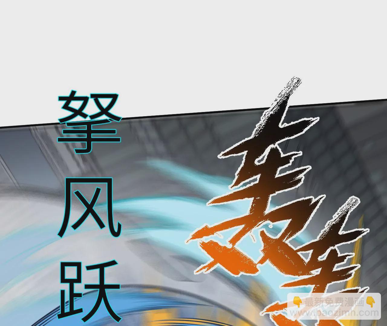 暗海紀元 - 第九十話：風吹刃舞(2/3) - 2