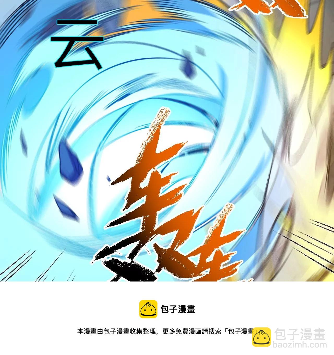 暗海紀元 - 第九十話：風吹刃舞(2/3) - 3