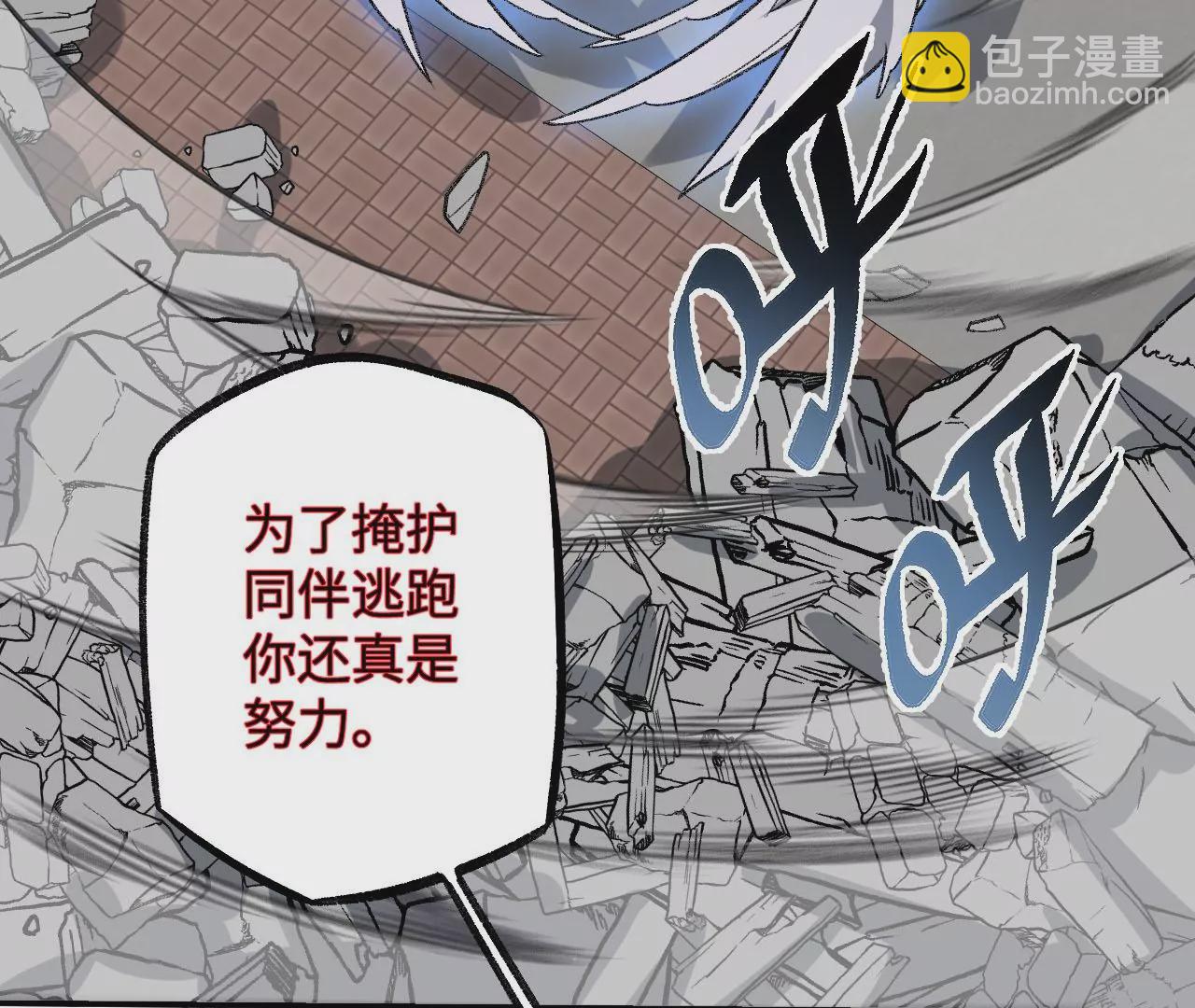 暗海紀元 - 第九十話：風吹刃舞(2/3) - 2