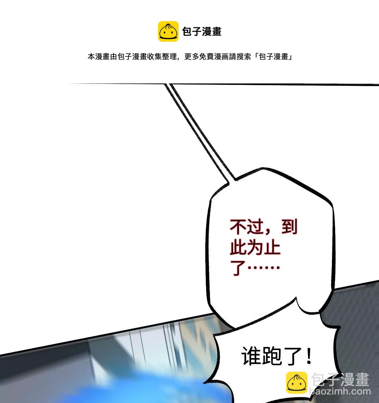 暗海紀元 - 第九十話：風吹刃舞(2/3) - 3