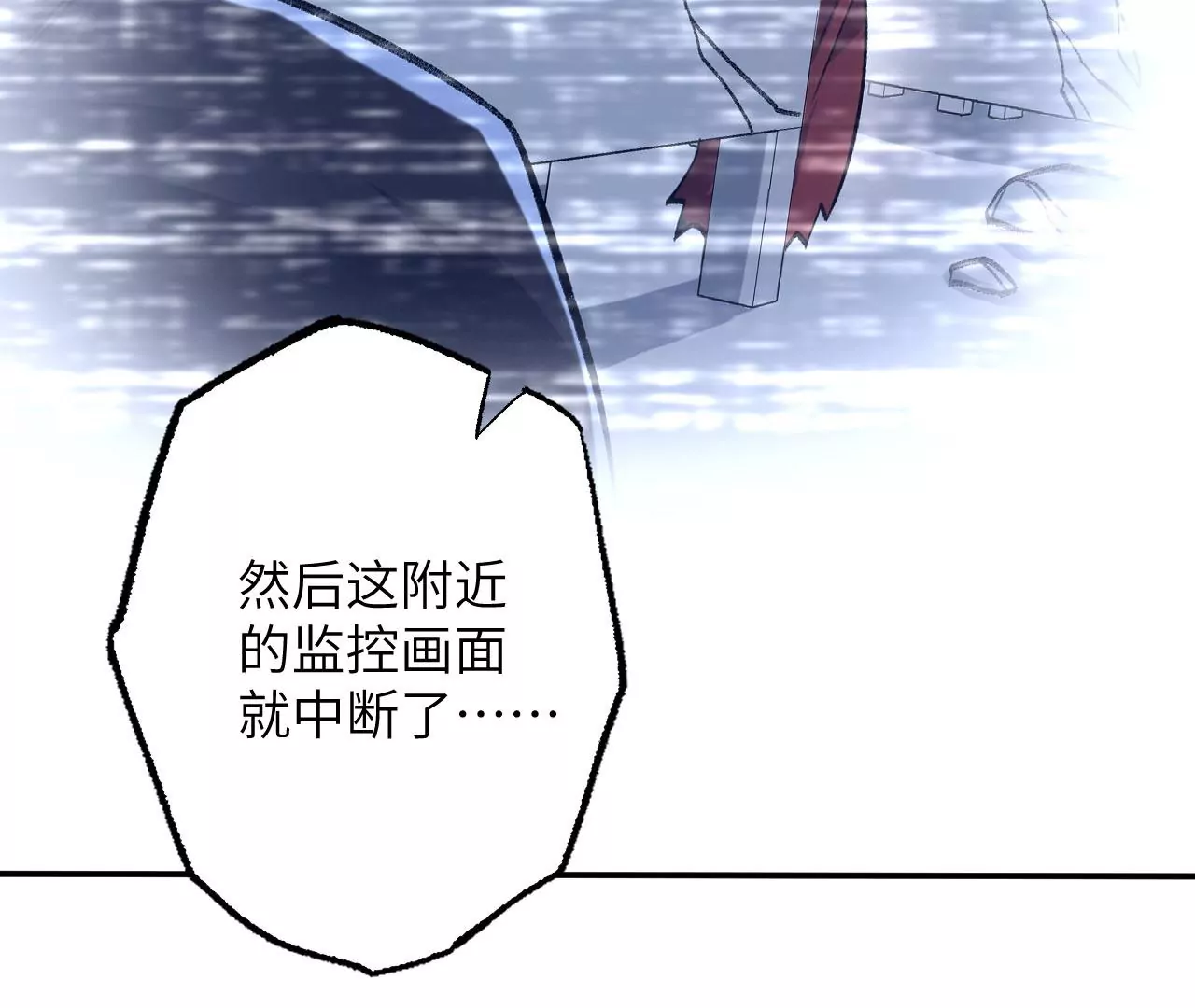 暗海紀元 - 第九十二話：扭曲者的派對(2/3) - 6