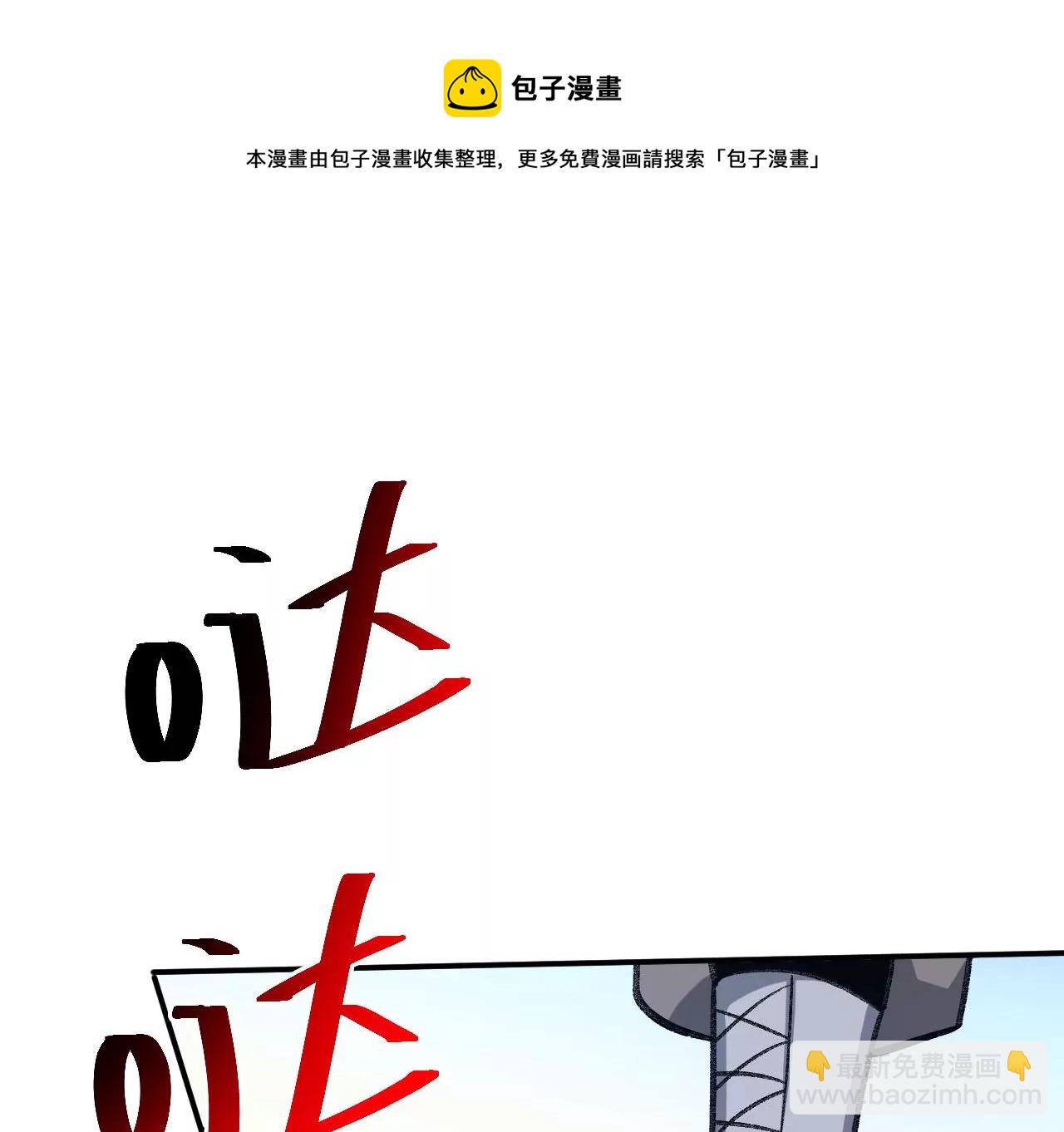 暗海紀元 - 第九十二話：扭曲者的派對(3/3) - 5
