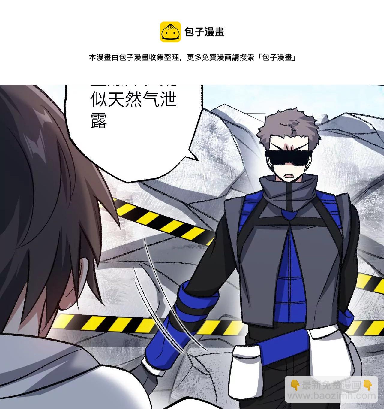 暗海紀元 - 第九十二話：扭曲者的派對(3/3) - 3