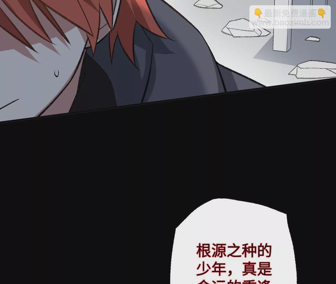 暗海紀元 - 第九十二話：扭曲者的派對(3/3) - 6