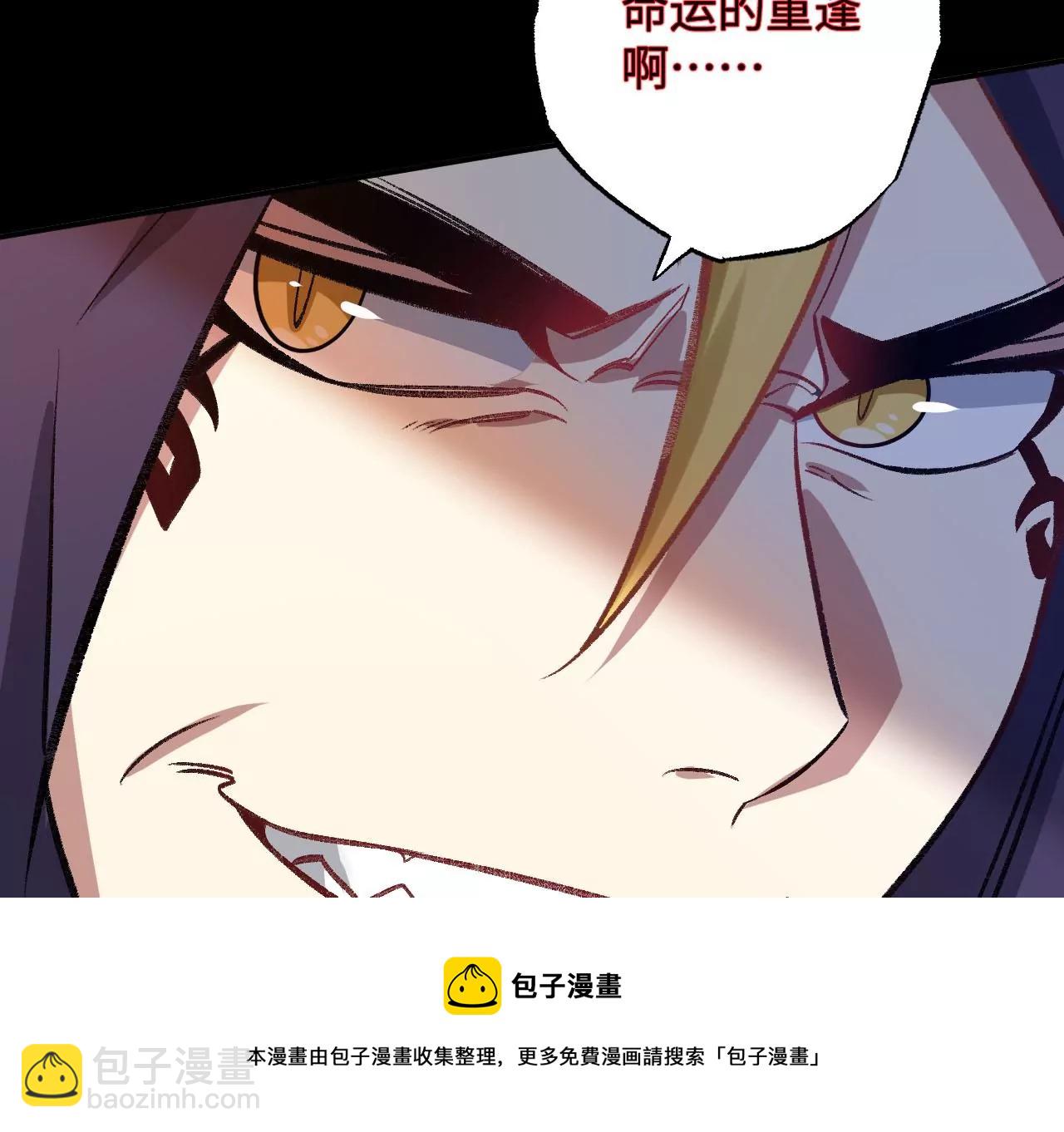 暗海紀元 - 第九十二話：扭曲者的派對(3/3) - 1