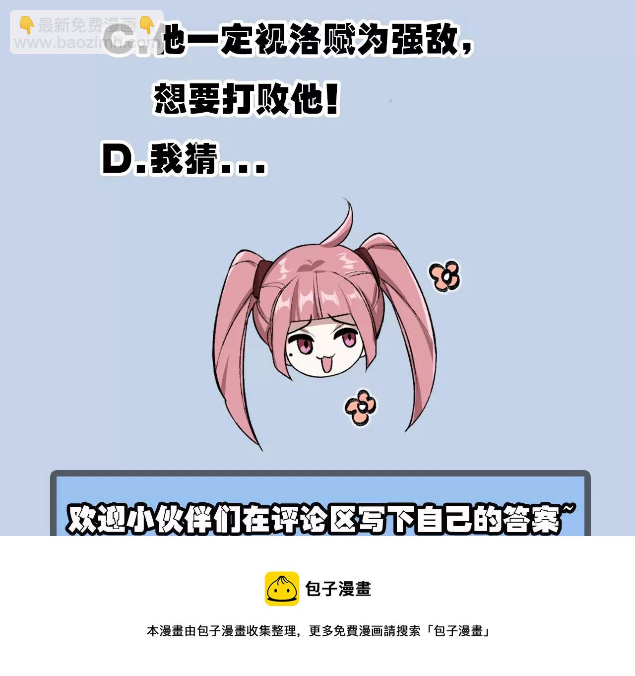 暗海紀元 - 第九十二話：扭曲者的派對(3/3) - 5