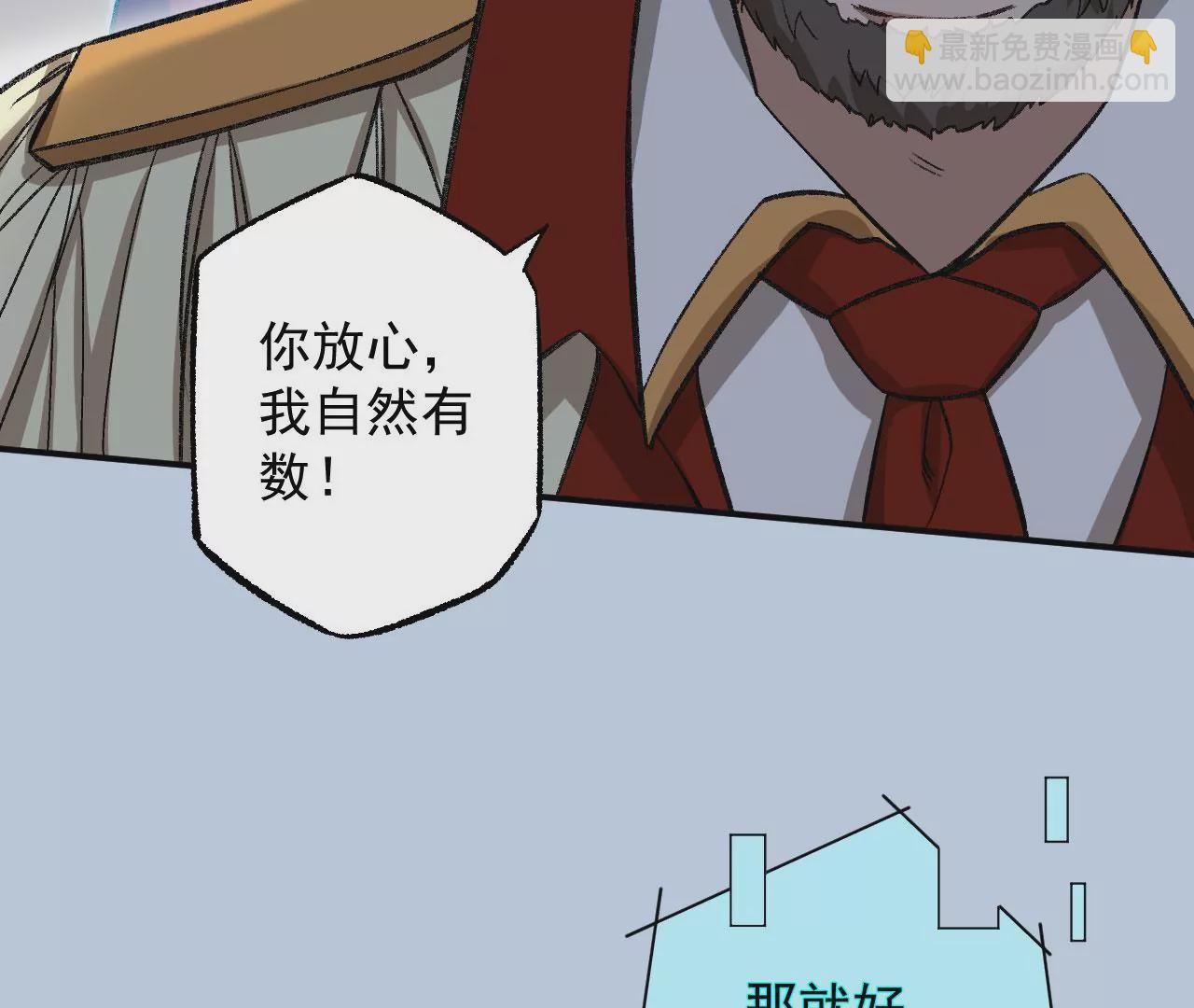 暗海紀元 - 第九十二話：扭曲者的派對(3/3) - 5