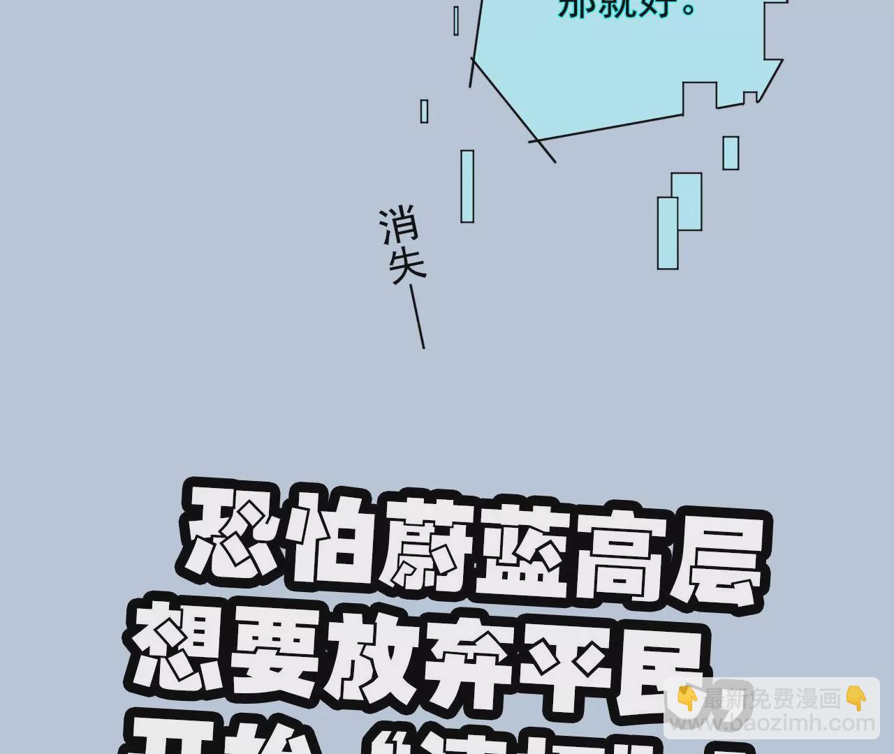 暗海紀元 - 第九十二話：扭曲者的派對(3/3) - 6