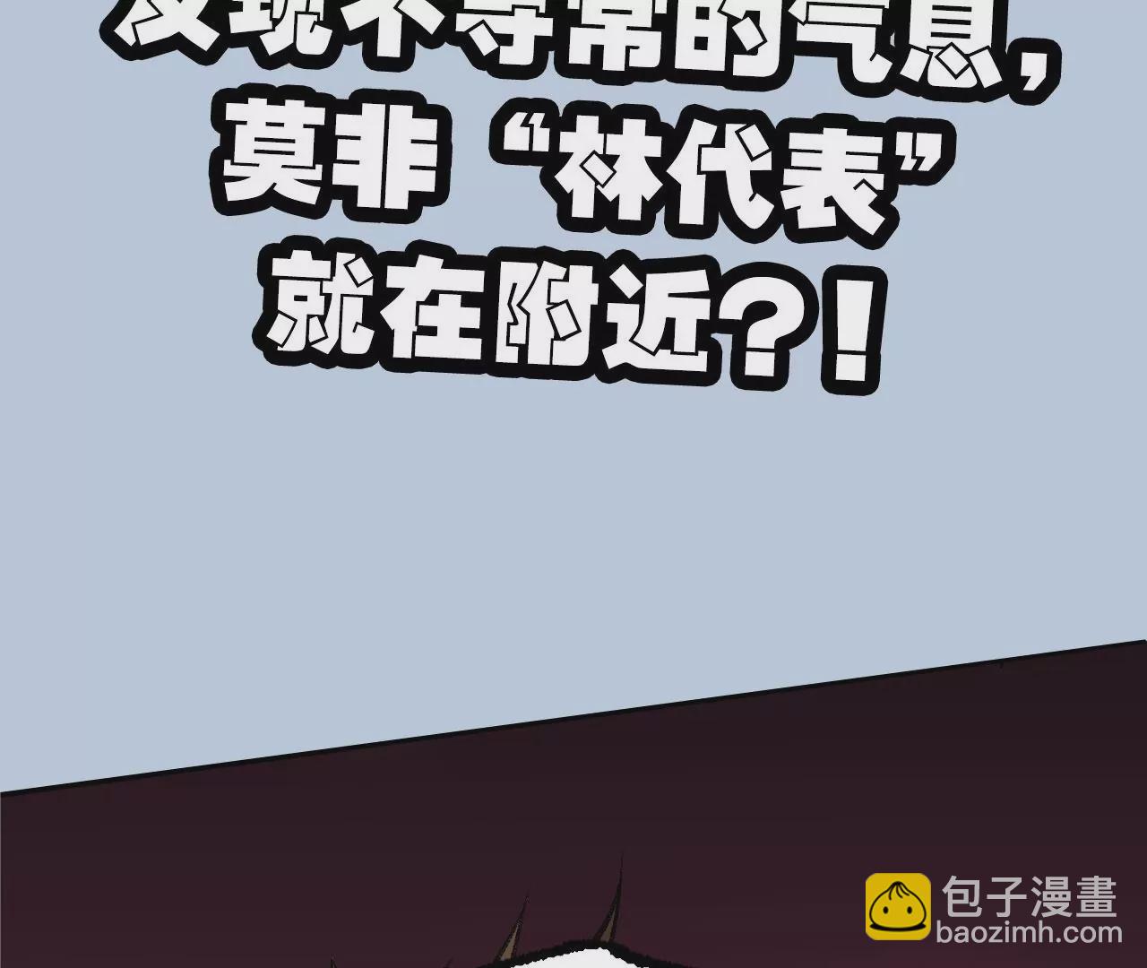 暗海紀元 - 第九十二話：扭曲者的派對(3/3) - 4