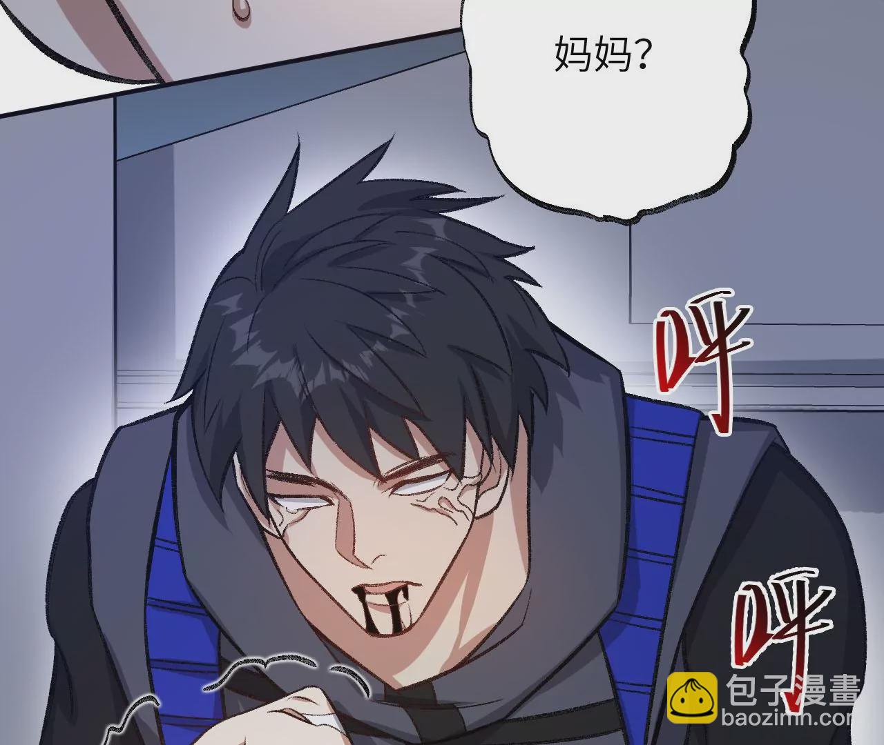 暗海紀元 - 第九十二話：扭曲者的派對(1/3) - 6