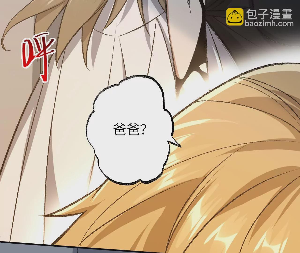 暗海紀元 - 第九十二話：扭曲者的派對(1/3) - 8