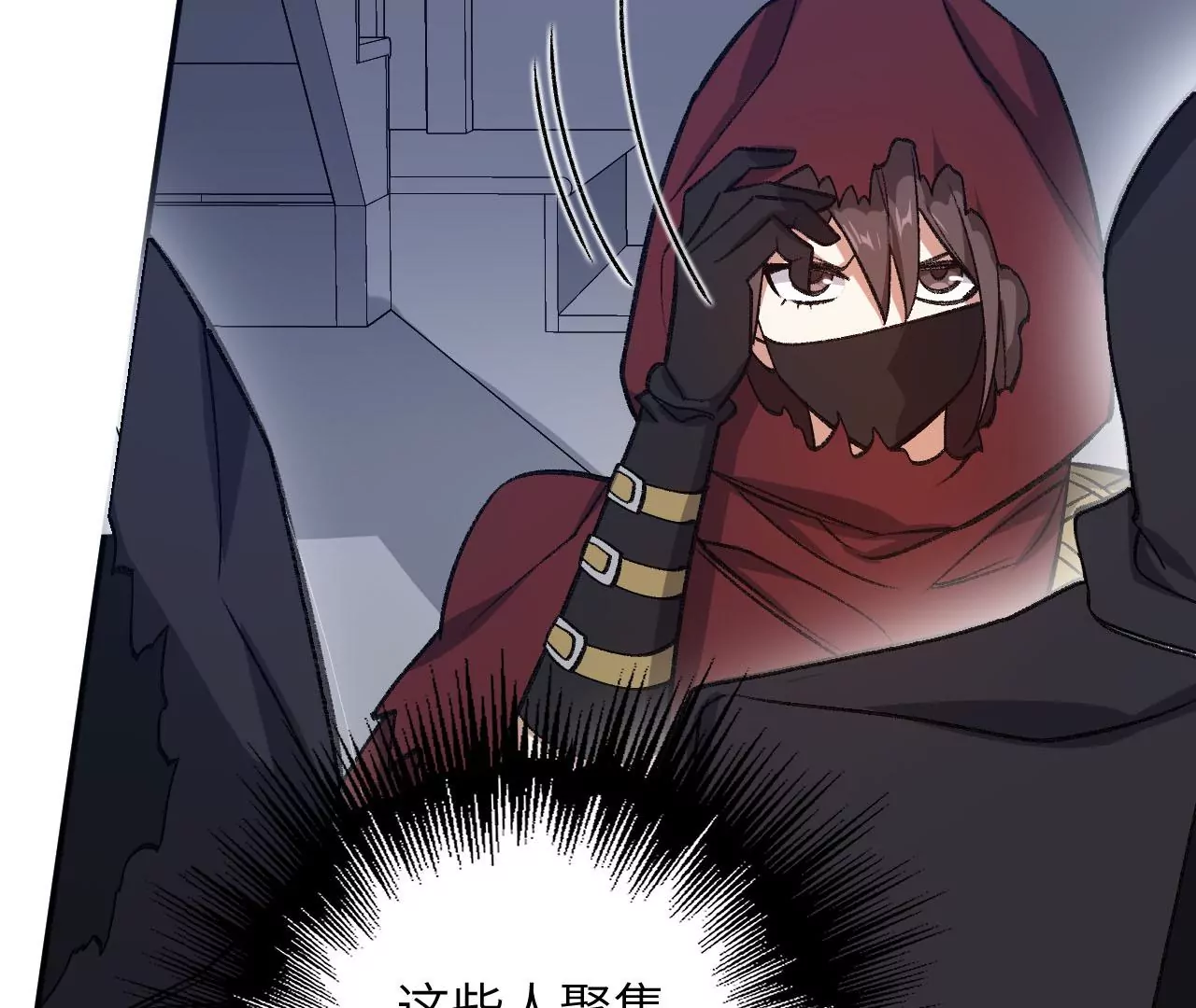 暗海紀元 - 第九十二話：扭曲者的派對(1/3) - 7