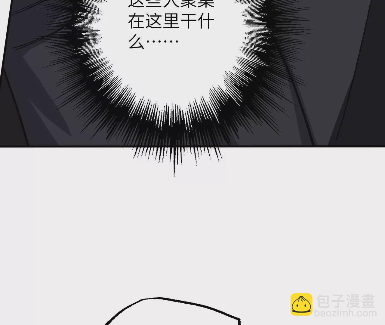 暗海紀元 - 第九十二話：扭曲者的派對(1/3) - 8