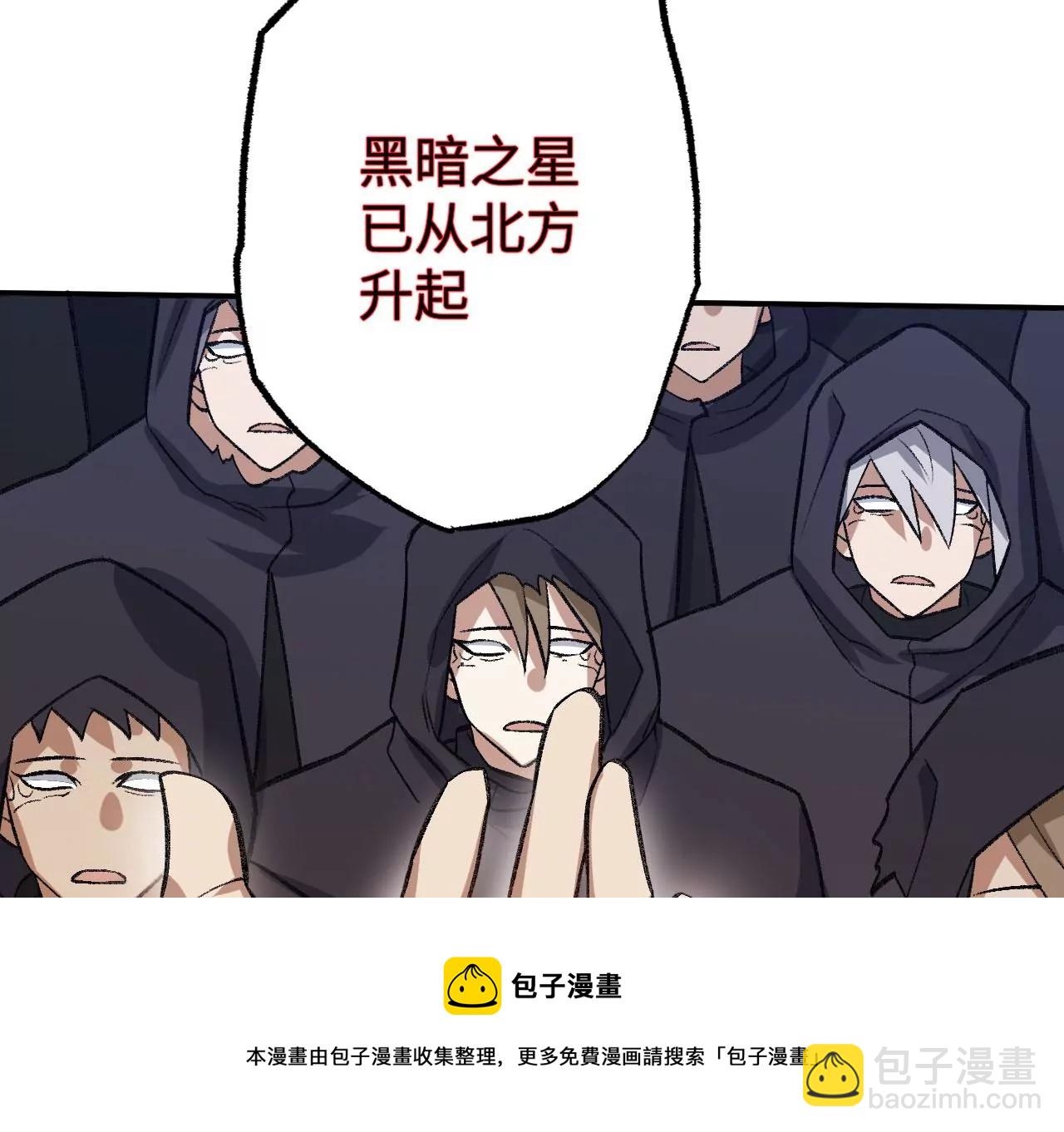 暗海紀元 - 第九十二話：扭曲者的派對(1/3) - 1