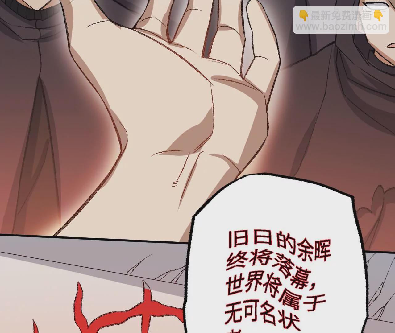 暗海紀元 - 第九十二話：扭曲者的派對(1/3) - 2