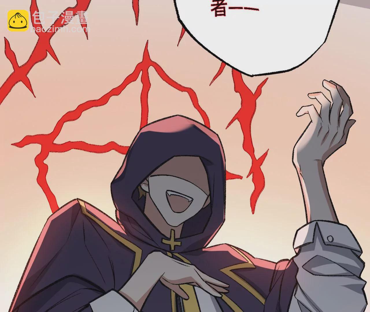 暗海紀元 - 第九十二話：扭曲者的派對(1/3) - 3