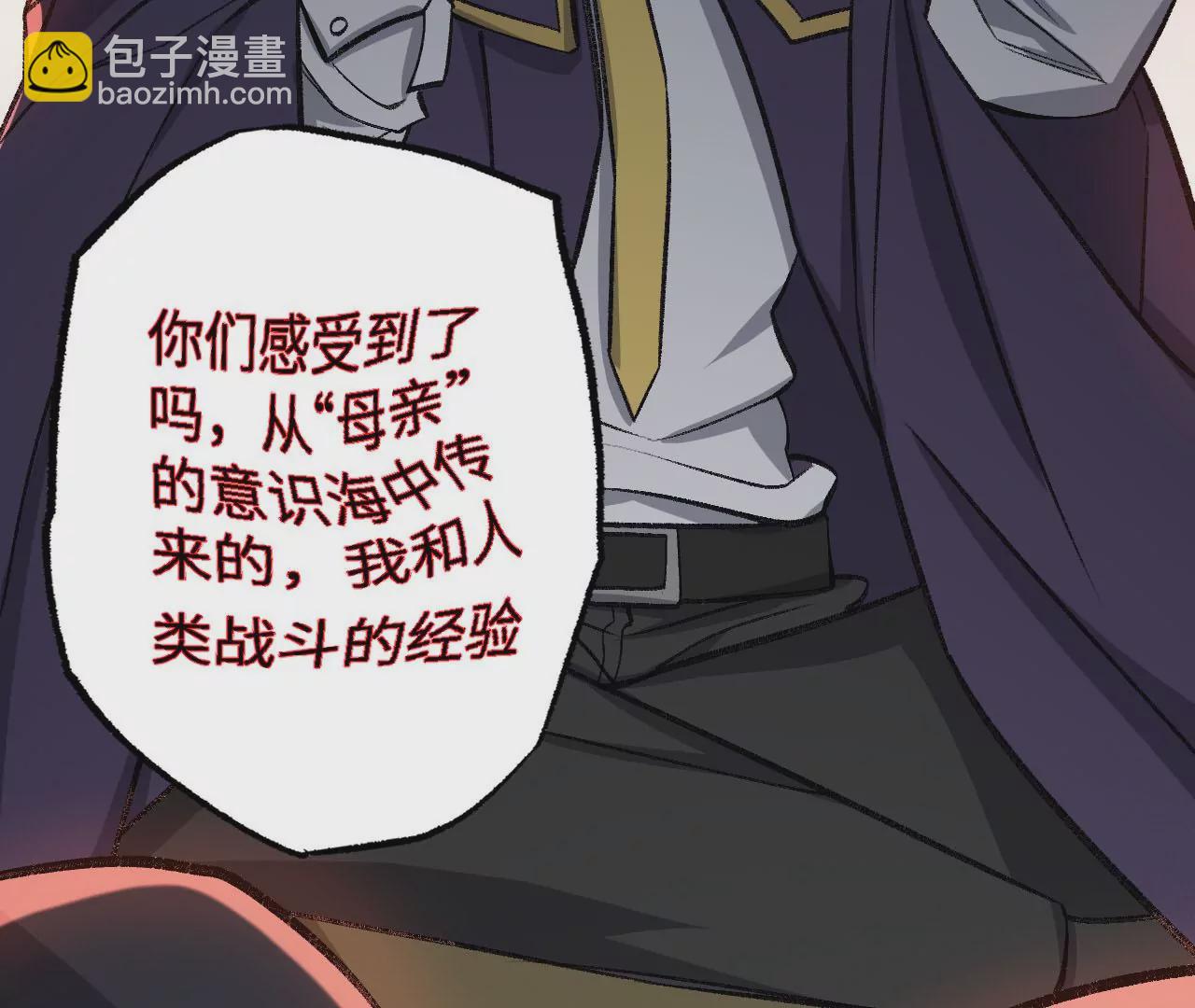 暗海紀元 - 第九十二話：扭曲者的派對(1/3) - 4