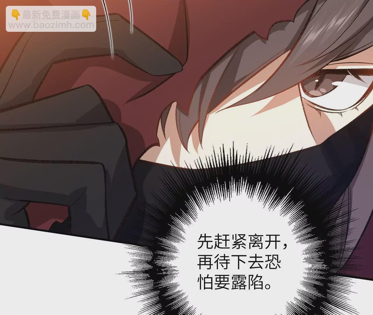 暗海紀元 - 第九十二話：扭曲者的派對(1/3) - 6