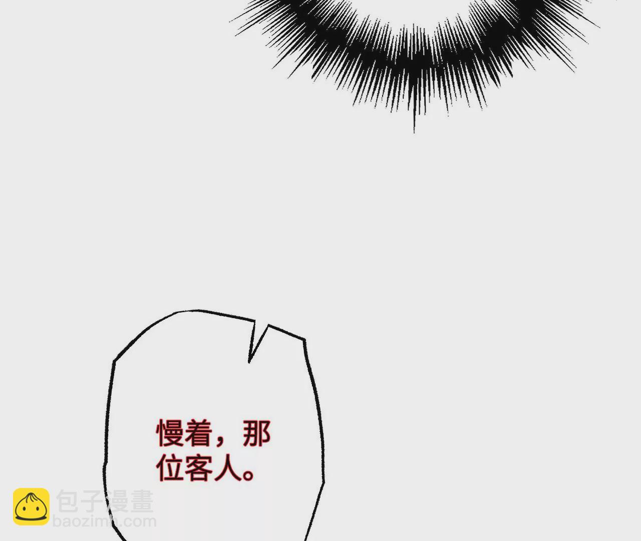 暗海紀元 - 第九十二話：扭曲者的派對(1/3) - 7