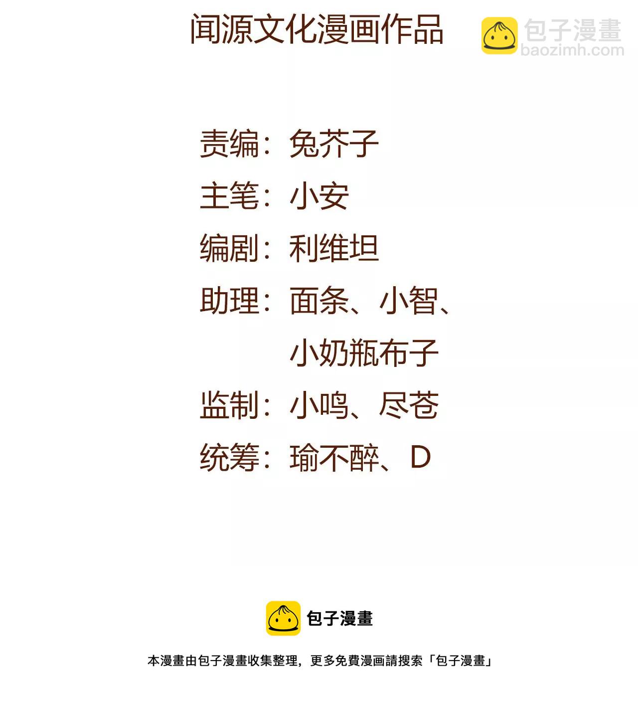 暗海紀元 - 第九十二話：扭曲者的派對(1/3) - 5