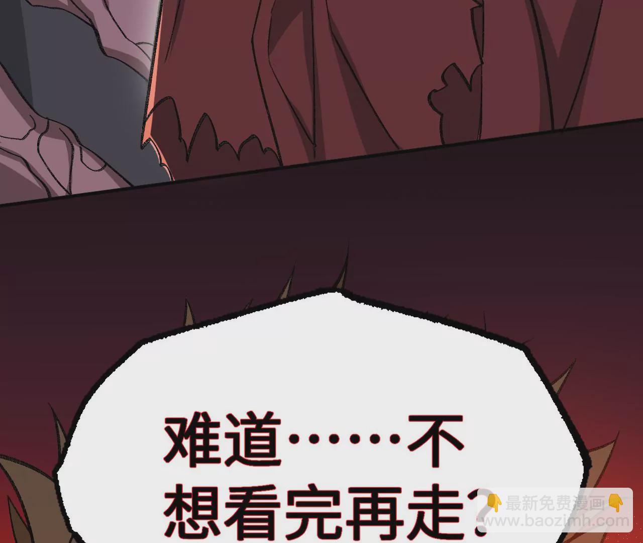 暗海紀元 - 第九十二話：扭曲者的派對(1/3) - 2