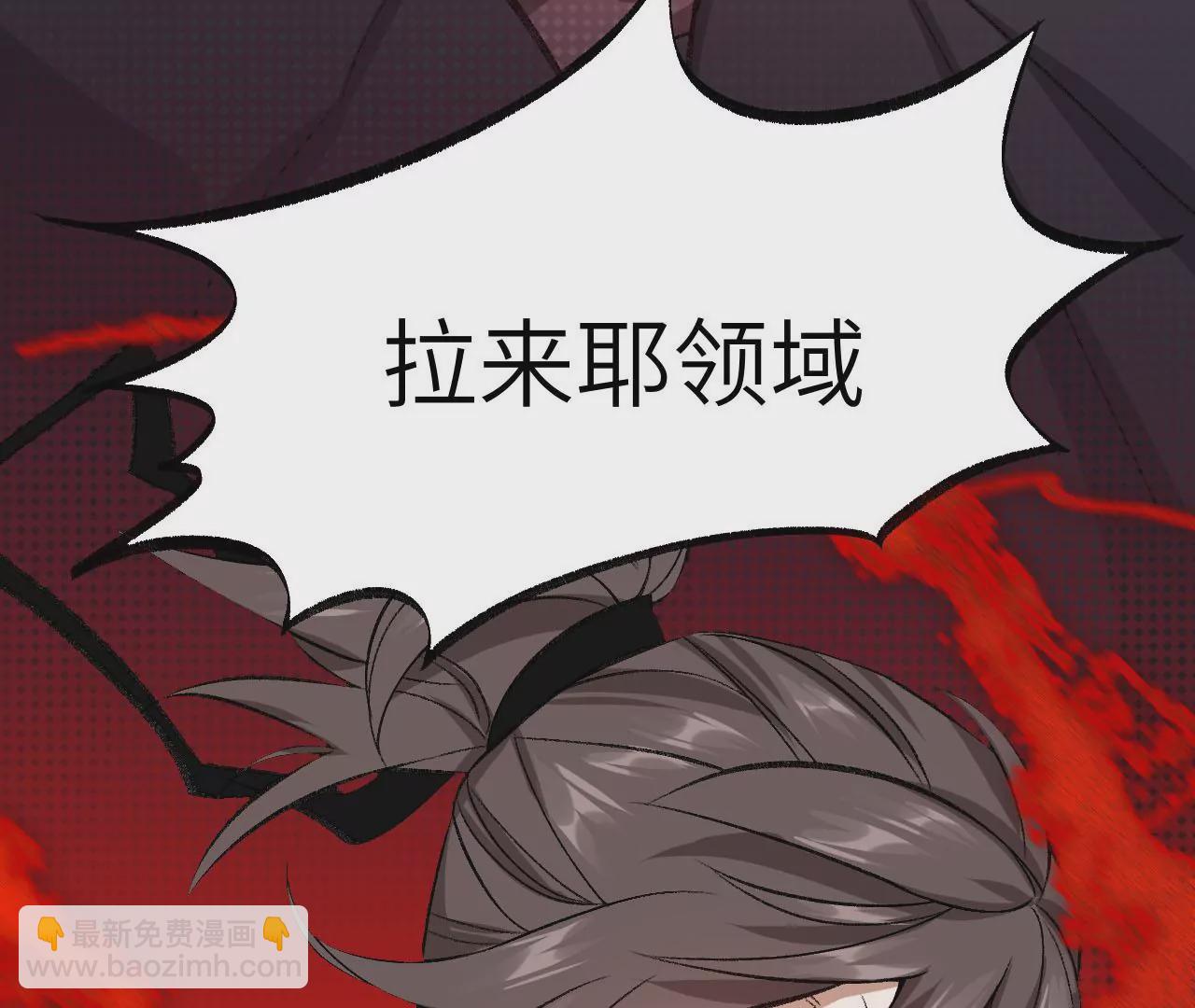 暗海紀元 - 第九十二話：扭曲者的派對(2/3) - 1