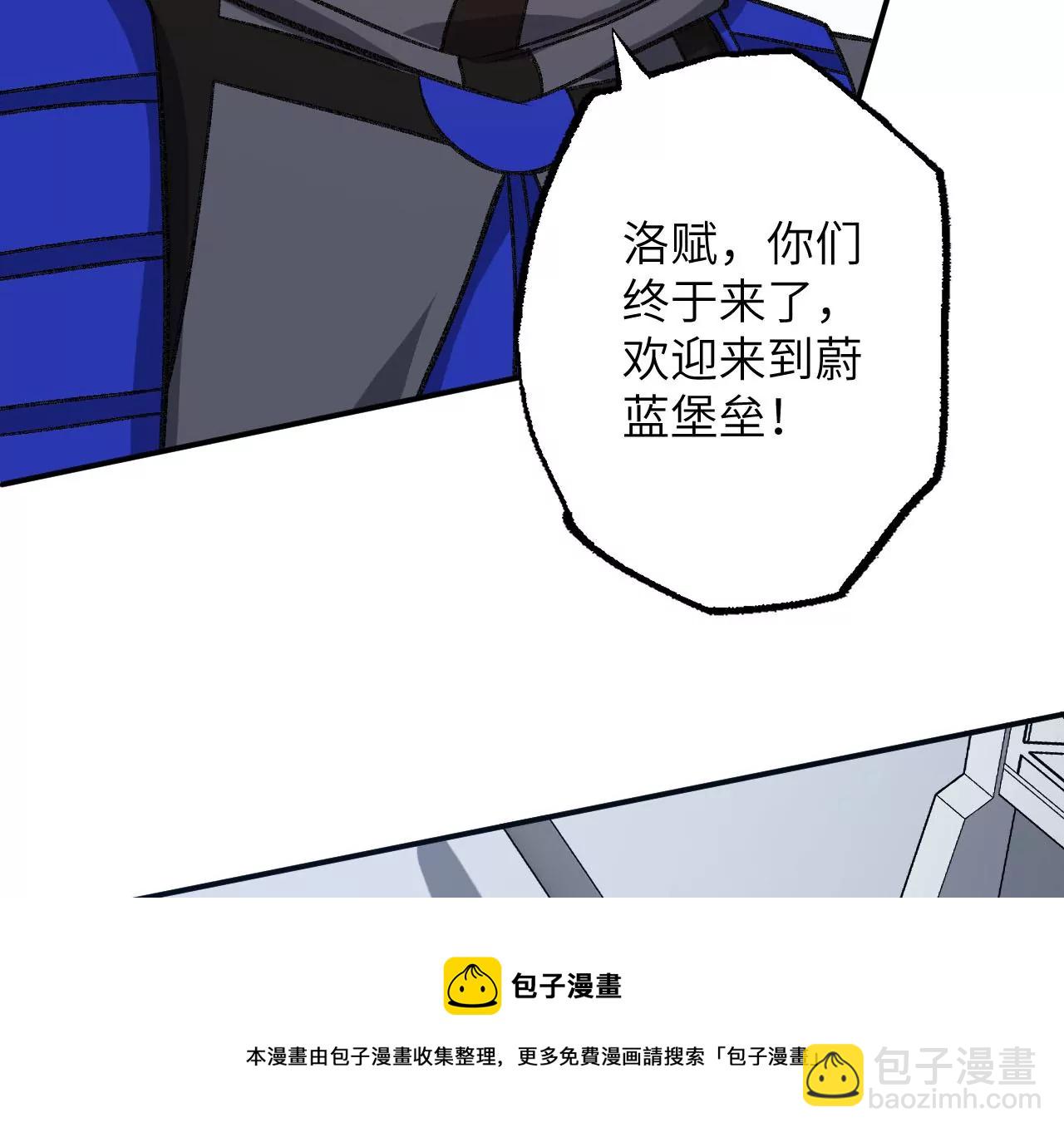 暗海紀元 - 第九十二話：扭曲者的派對(2/3) - 7